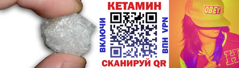 Купить где  Истра  КЕТАМИН VHQ 